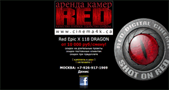 Desktop Screenshot of cinema4k.ca
