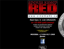 Tablet Screenshot of cinema4k.ca
